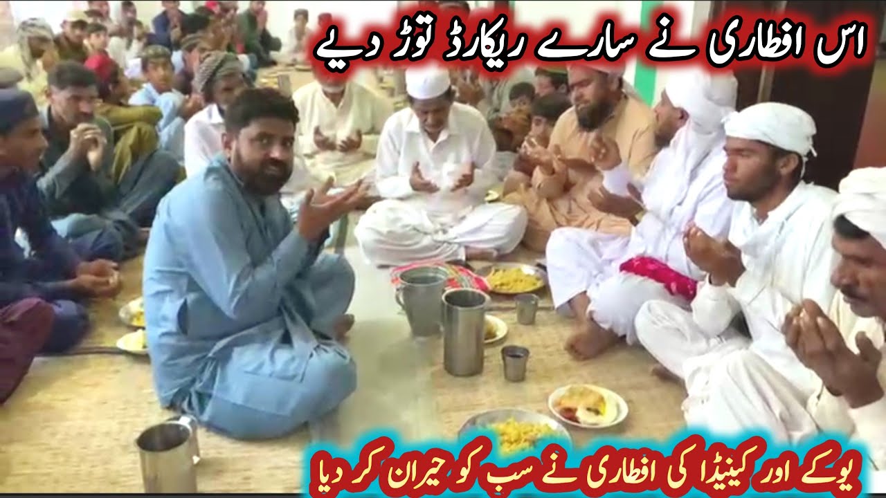 Uk and Canada sayAai Afteri Nay Sab Record Toor Diy😍Big After in 25Ramzan||Village Afteri|Vlog