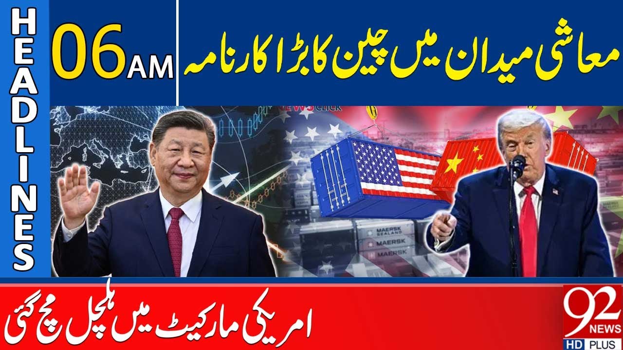 China Got Big Achievement In Economy | Big News Came | Headlines 06 AM | 92 News HD