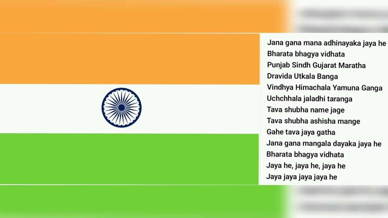 Jana Gana Mana 🇮🇳