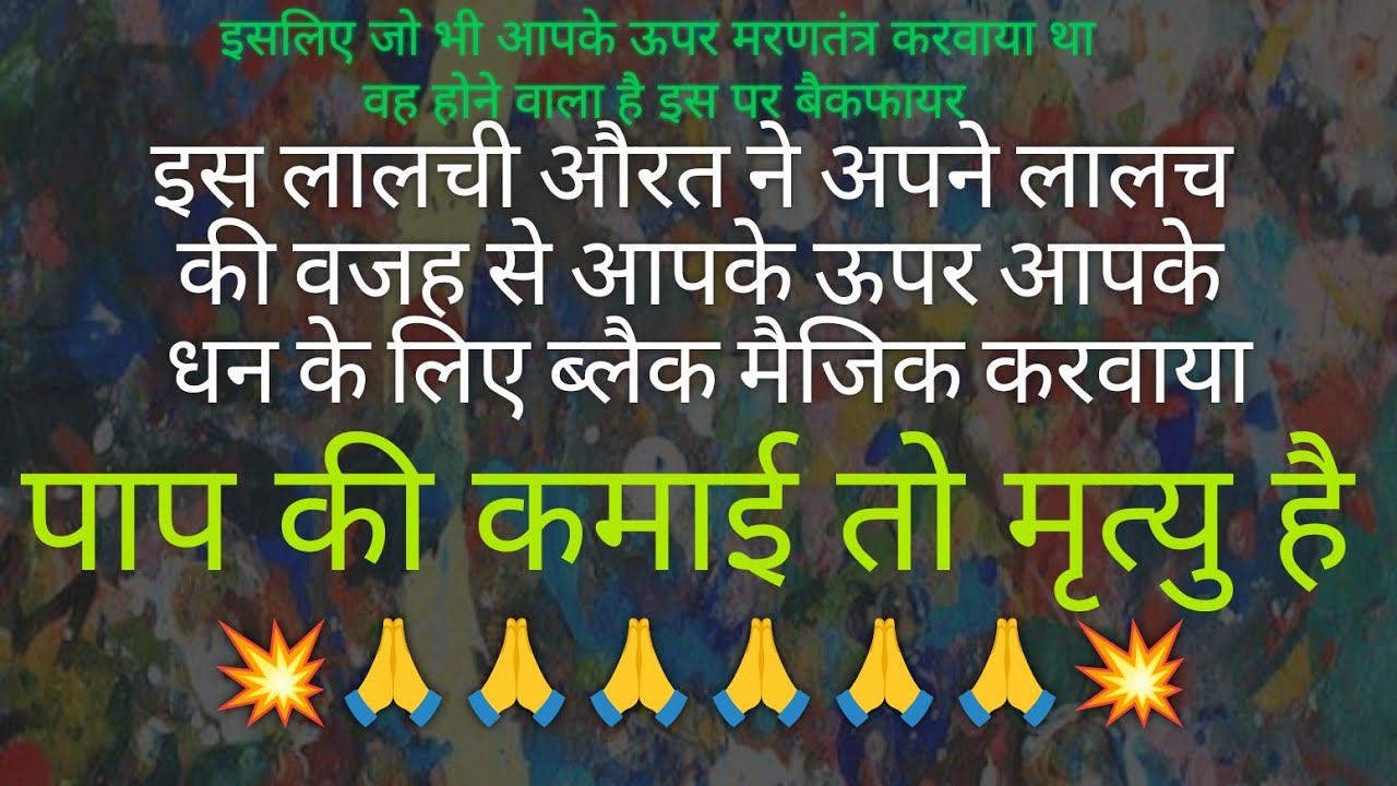 🌈💥☠️ शत्रु महिला और तांत्रिक का नया षड्यंत्र क्या है 💥💯💯💯💯