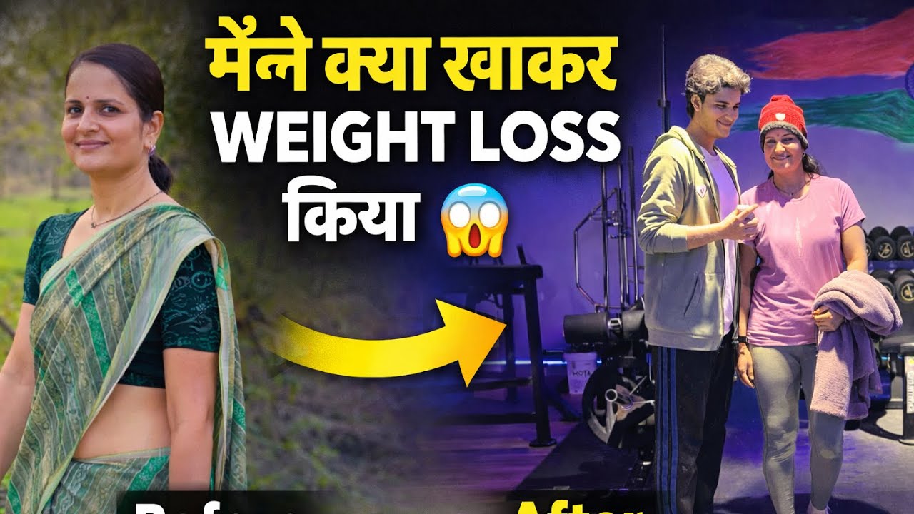 मैंने क्या खाकर Weight Loss किया | Full Energy के साथ घर के सारे काम !! Daily vlog 