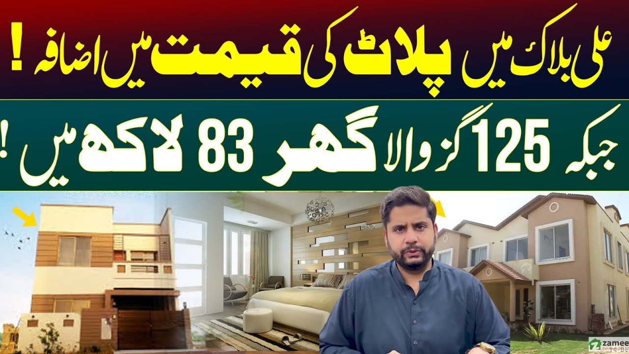 Park Facing Ali Block Villa | Ali Block Villa for sale | Best Ever Construction of 125 Yards Villa 