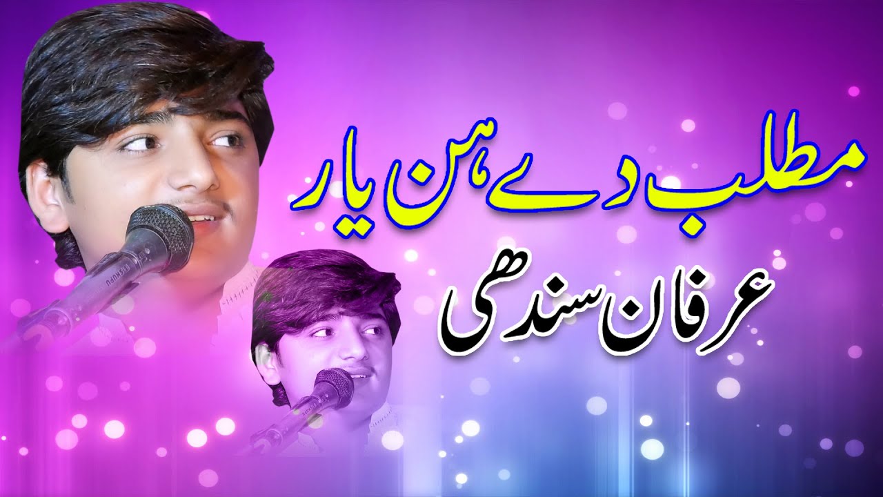 Matlab Dy Hin Yar Latest Saraiki Song Singer Irfan Sindhi Dilkash Studio Taunsa