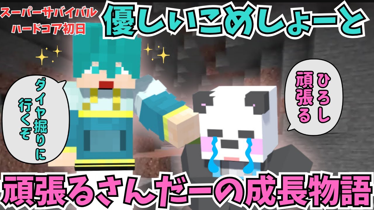 【アツクラ】初日から笑いあり涙あり感動ありのこめさんだー成長物語/裏切り者の裏話&ひろしも登場‼【さかいさんだー/米将軍/切り抜き】