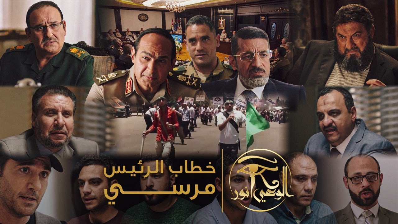 ما وراء الاختيار - الحلقة السابعة والعشرون - خطاب الرئيس مرسي