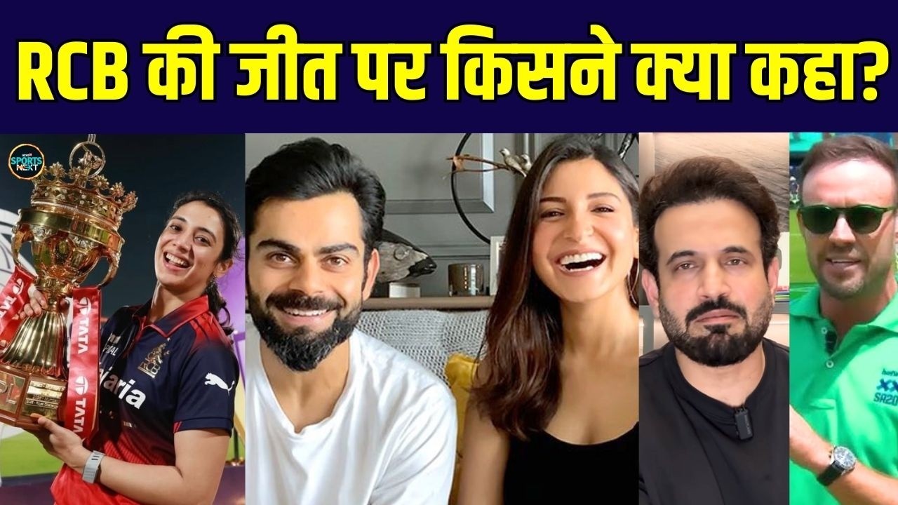 Virat Kohli on RCB WPL 2026: RCB की जीत पर विराट कोहली का भावुक संदेश | Smriti Mandhana | SportsNext