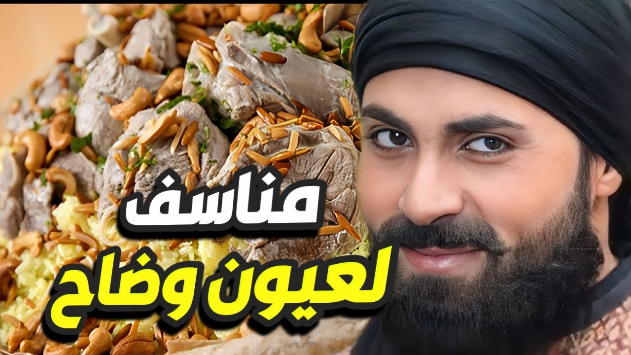 أطيب عزيمة مناسف لرجال الحارة بعد عودة وضاح من سجن لفرنساوي 😍