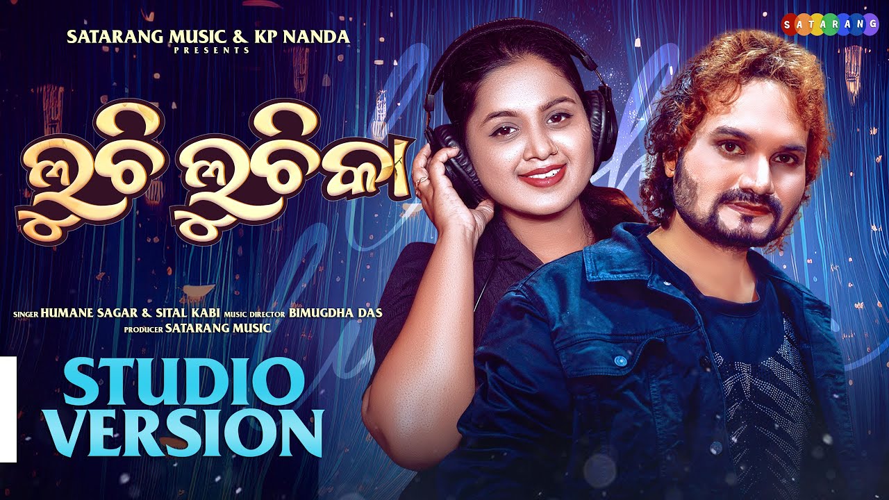 Luchi Luchi Ka | Odia New Romantic Song 2025 | Humane Sagar | Sital Kabi | Bimugdha | Studio Version