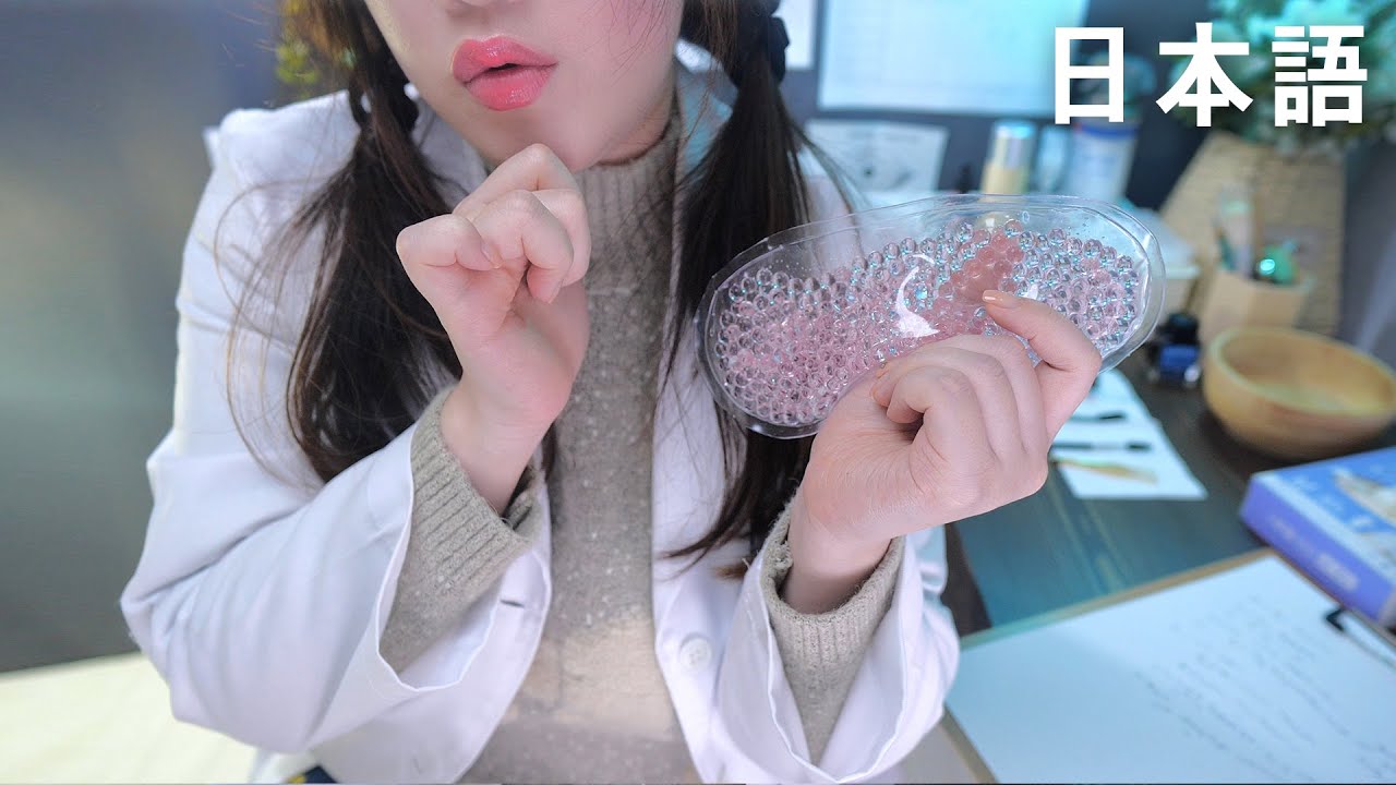 ASMR 藪医者と目掃除ショップ😂 (日本語、ロールプレー、視覚的)