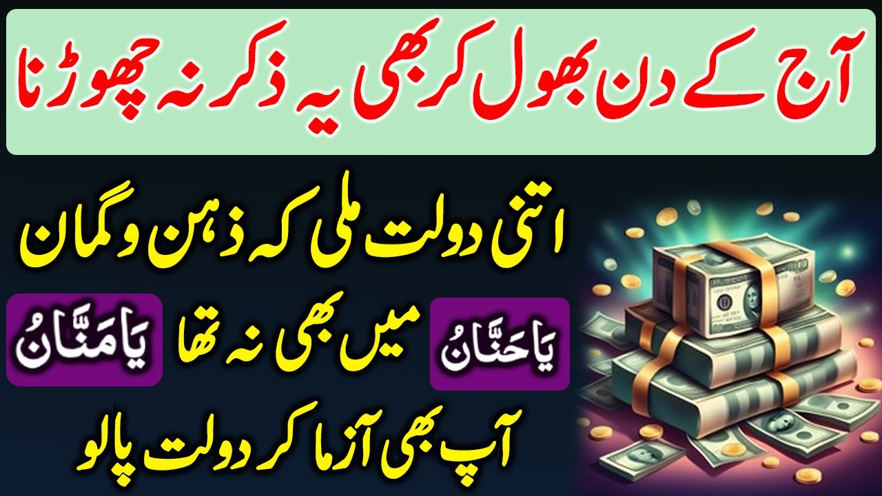 Shaban Suba Ka Azkar | Allah Har Aane Wali Pareshani Khatam Kar Dega | Subha Ka Wazifa 🌙