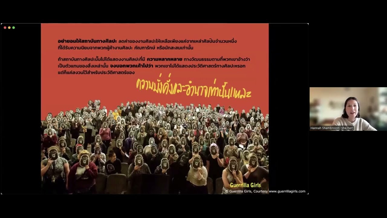 Curator&rsquo;s Perspective: Guerrilla Girls