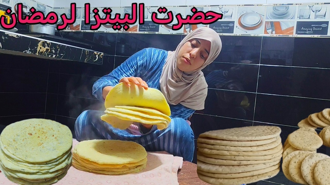 حضرت كمية من عجينة البيتزا لشهر رمضان🌛باش نقص عليا الوقفة في الكزينة👌