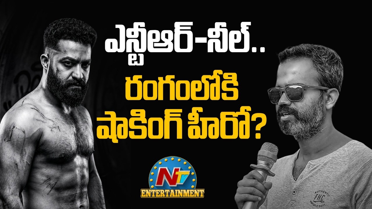 Star Hero to Play a Powerful Cameo in 'Dragon' | Jr NTR | Prashanth Neel || NTVENT