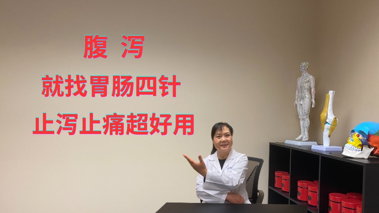 腹泻｜胃痛｜你不知道自己身上的4个特效穴，自己操作很容易，让腹泻胃痛来的快去的也快