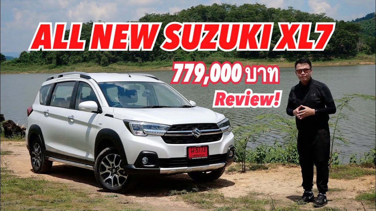 รีวิวทดสอบ SUZUKI XL7 ค่าตัว 779,000 บาท ขับดี เครื่องเสียงเด่น คุ้มมาก!!