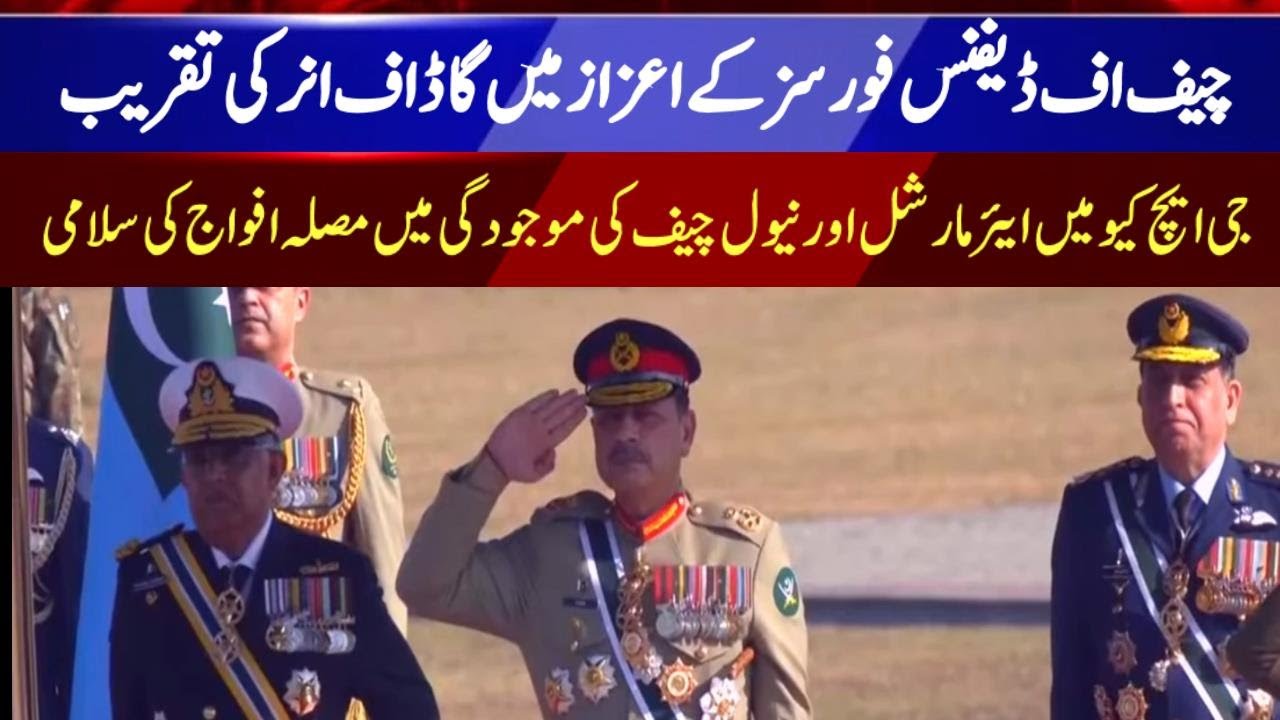 Guard of Honour Ceremony at GHQ | COAS & Chief of Defence Forces Honoured | Pakistan Armed Forces