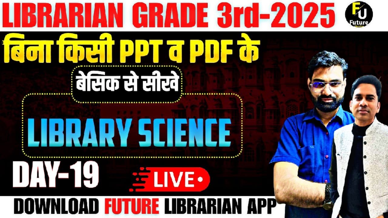 Librarian 3rd Grade 2024 ||  Day-19 || Basic Class || जीरो से शुरू || New Librarian Vacancy 2025