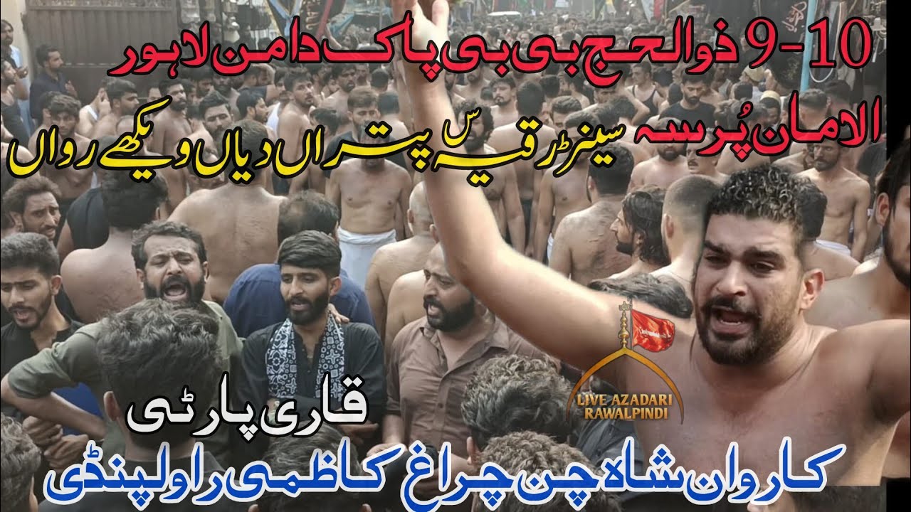 10 Zil hajj 2023 Bibi Pak Daman Lahore| Sain rukiya Putran Diyan|Qari Party|Karwan Shah Chan Chiragh
