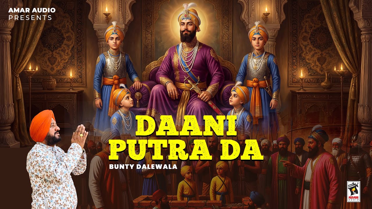 Daani Putra Da (Official Video) Bunty Dalewala | New Punjabi Song 2025 |   @AmarAudioOfficial