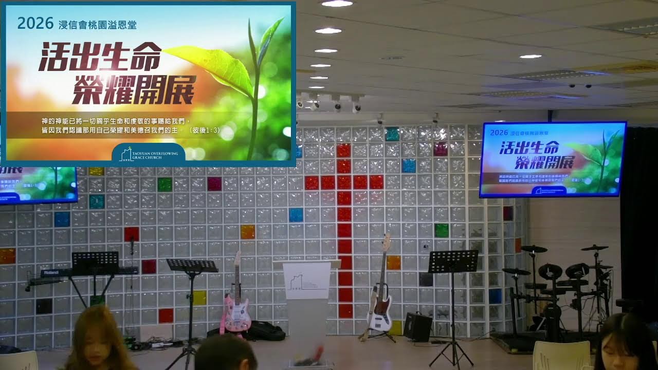 2026/03/08 永不廢棄的盟約