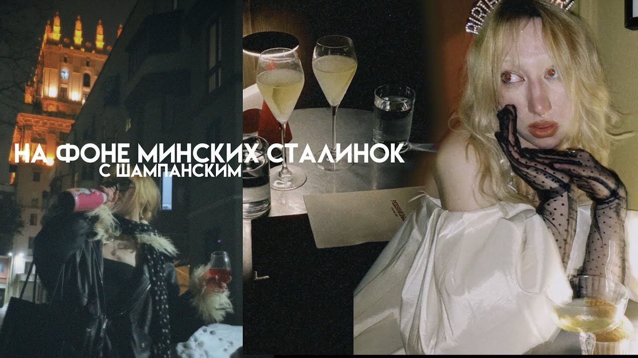 ep11. если ты не любишь свой день рождения, выбирай друзей, которые будут его любить 