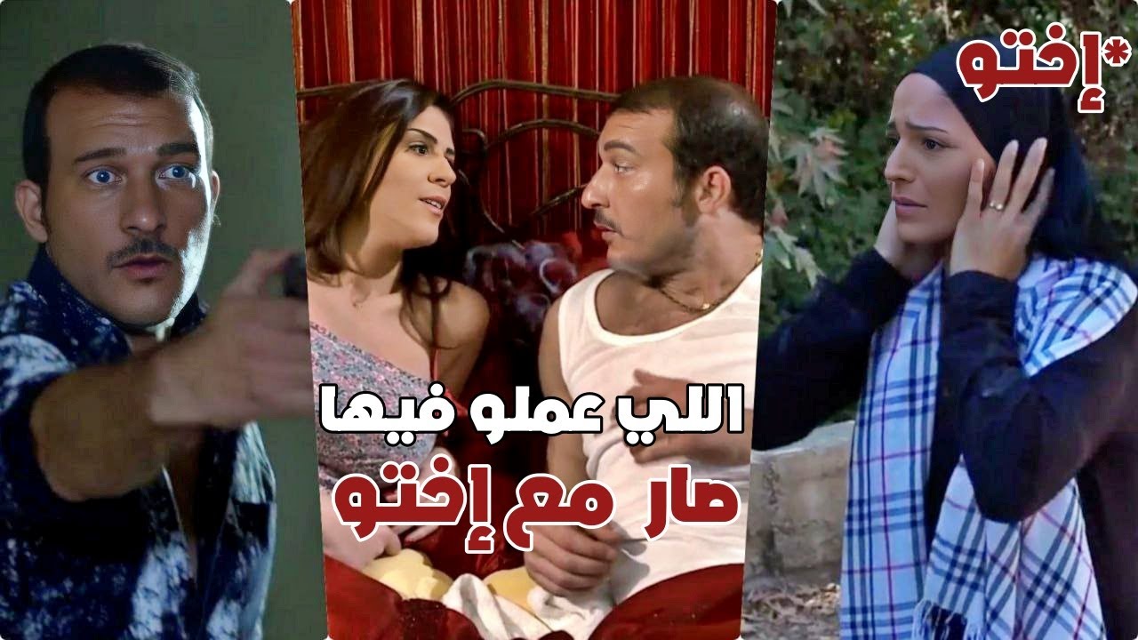 علاقاتو مع الارامل والمتزوجات بتخليه يضر اختو بدون قصدو - القصة كاملة - عناية مشددة