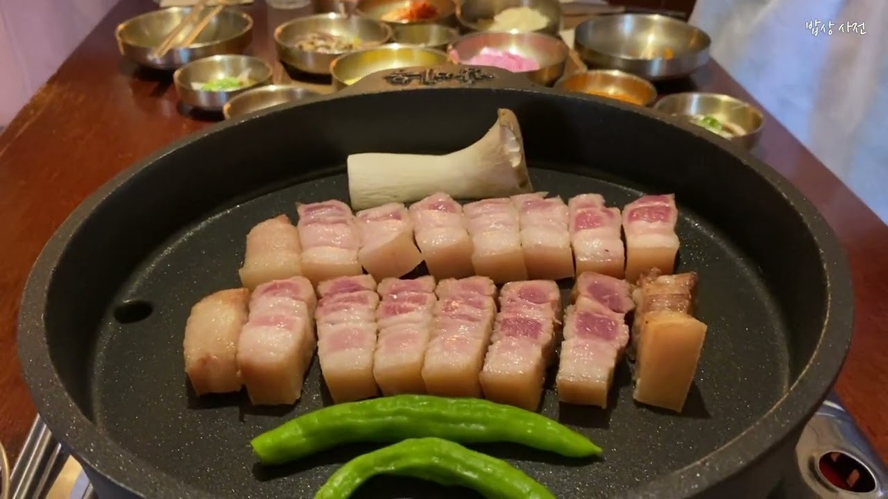 후라이드 삼겹살