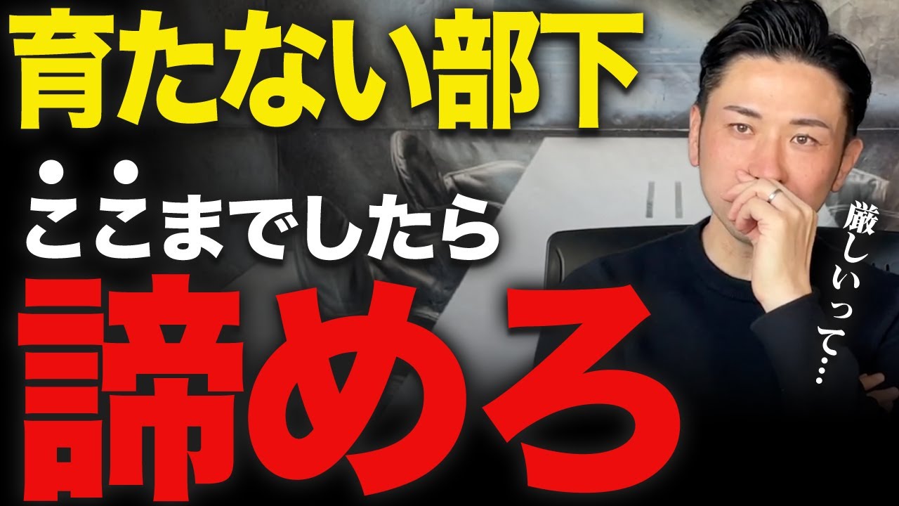 【人材育成の疲弊】成長しない社員に悩む経営者へ。貴重な人材をどのように教育してくべきか。