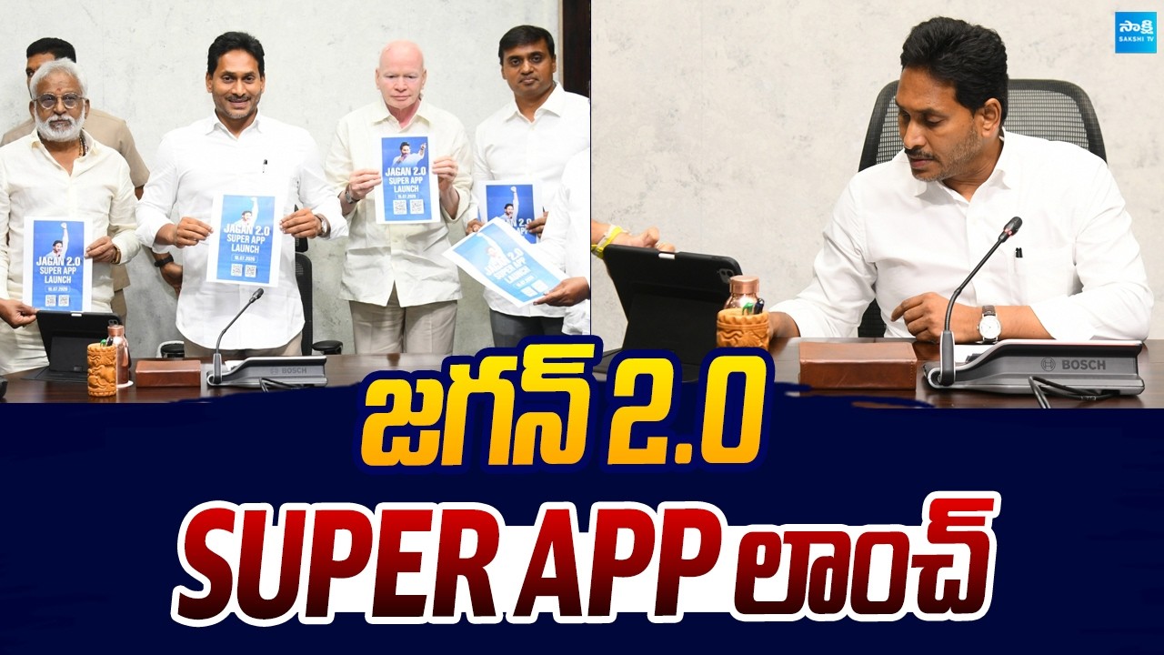 YS Jagan Unveils ' JAGAN 2.0 SUPER APP ' For Party Cadre & Public | Sakshi TV Live