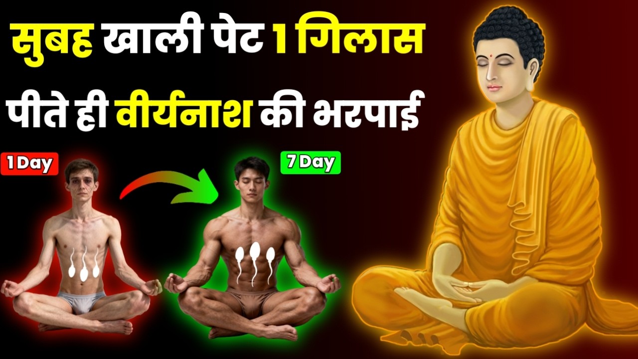 वीर्यवान और उर्जावान बनने का सबसे आसान तरीका | Buddhist Story | Rahul Minded