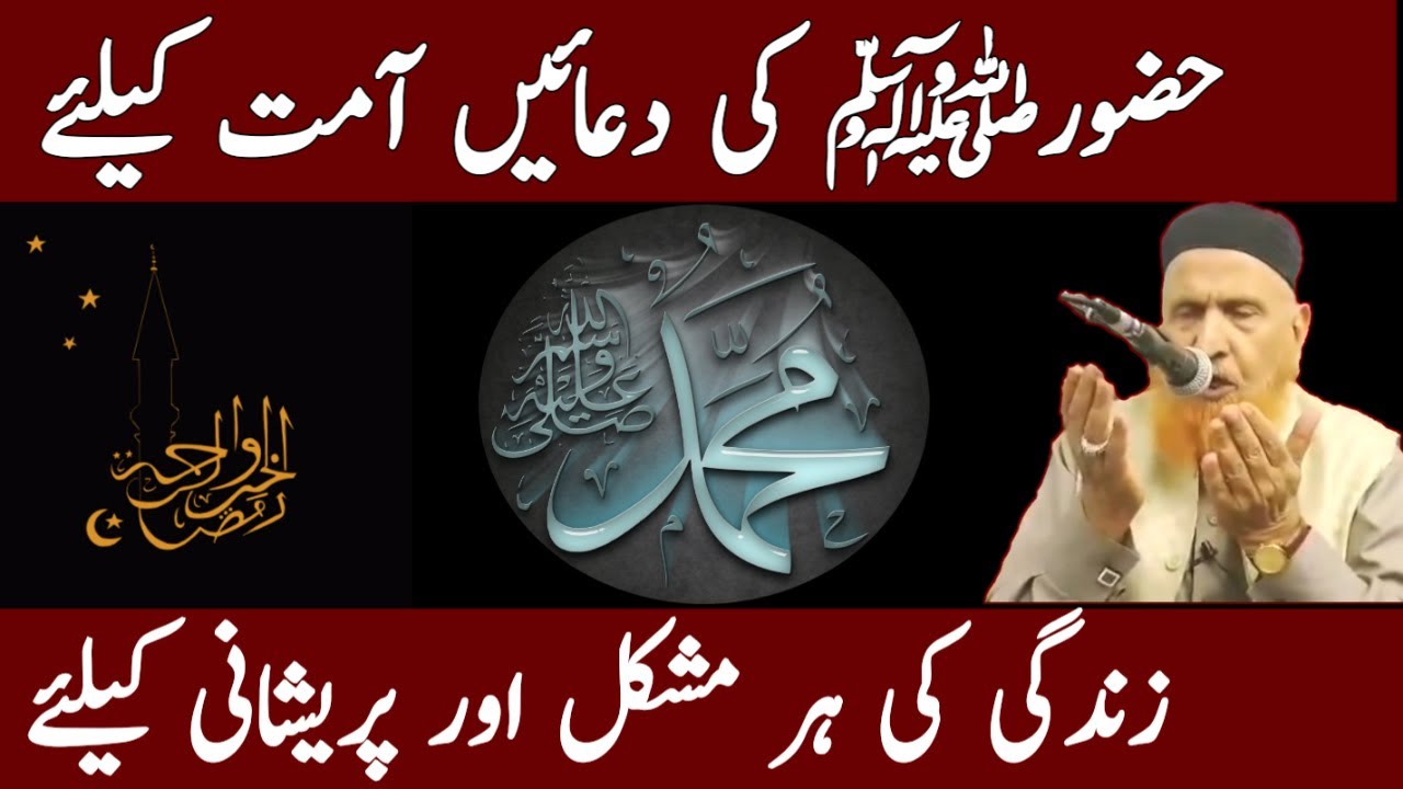 Pareshani se Bachne Ki Dua | Maulana Makki Al Hijazi | Wazifa