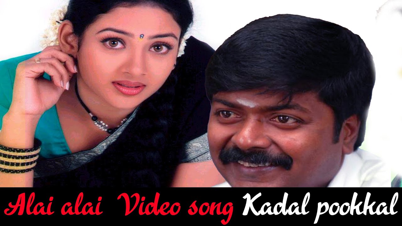 Alai Alai Official Video Full HD | Kadal Pookkal | Murali, Uma | Sabesh Murali