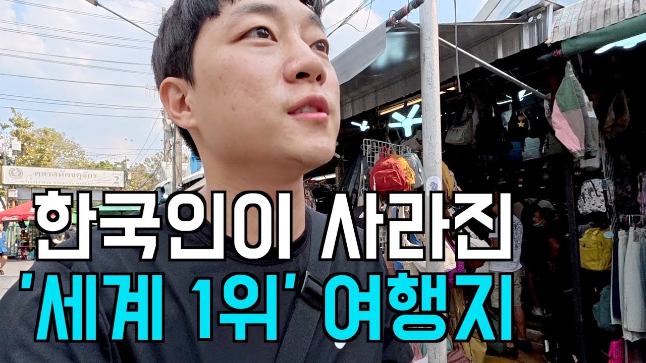 한국인은 안가는 항공권 10만원대 나라