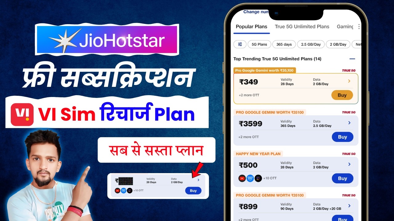 Vi Sim Jiohotstar Recharge Plan | Jio Hotstar Vi Sim Recharge Pack | Jio Hotstar Recharge Kaise Kare