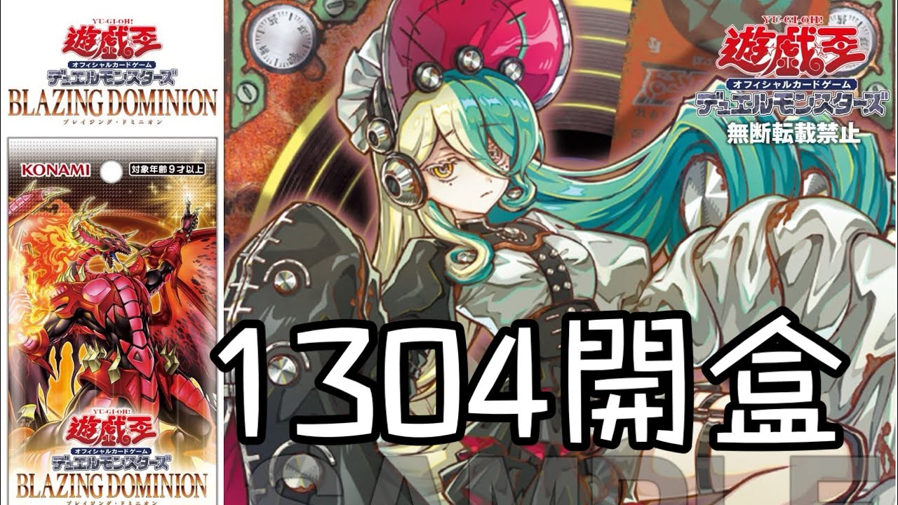 【東湖胖叔叔】【遊戲王】