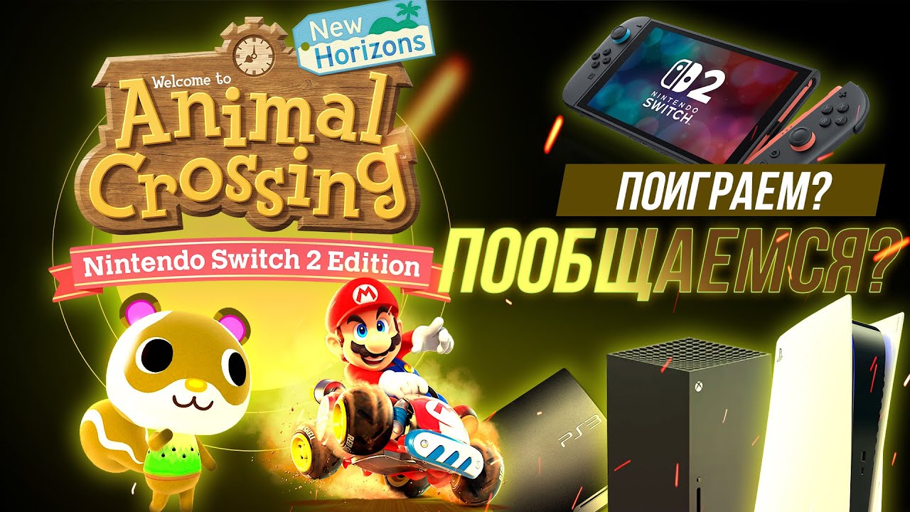 Давненько мы не стримили! Доедаем контент в обновленном Animal Crossing, играем и общаемся!