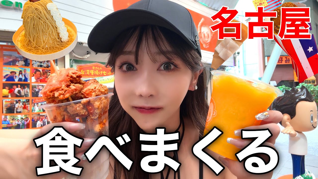 【限界まで爆食】地元の名古屋で食べ放題してきたwww
