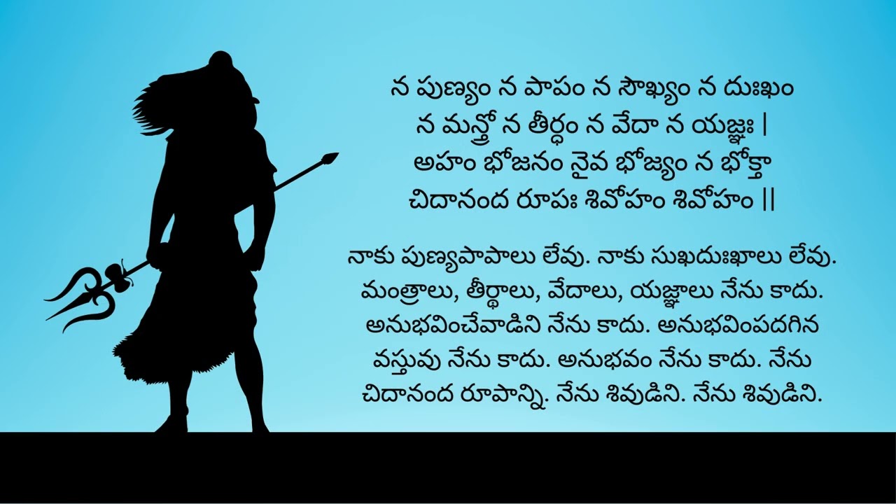 Nirvana shatakam #telugusonges #lordshiva #hanuman #song #devotionalsongs