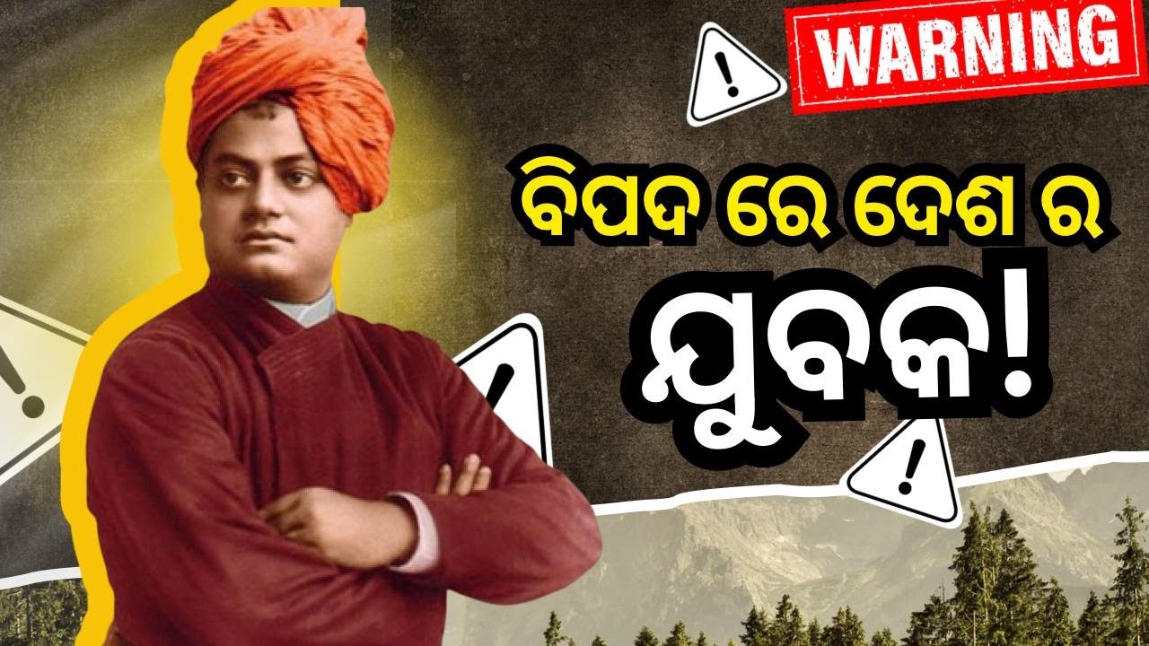 | EDITOR'S OPINION ON NATIONAL YOUTH DAY | ABHISHEK JOSHI | ODISHA | INDIA | WORLD |