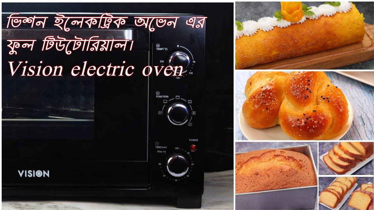 ইলেকট্রিক ওভেন টিউটোরিয়াল/vision electric oven/rfl brand electric oven/ইলেকট্রিক ওভেন ব্যবহার বিধি
