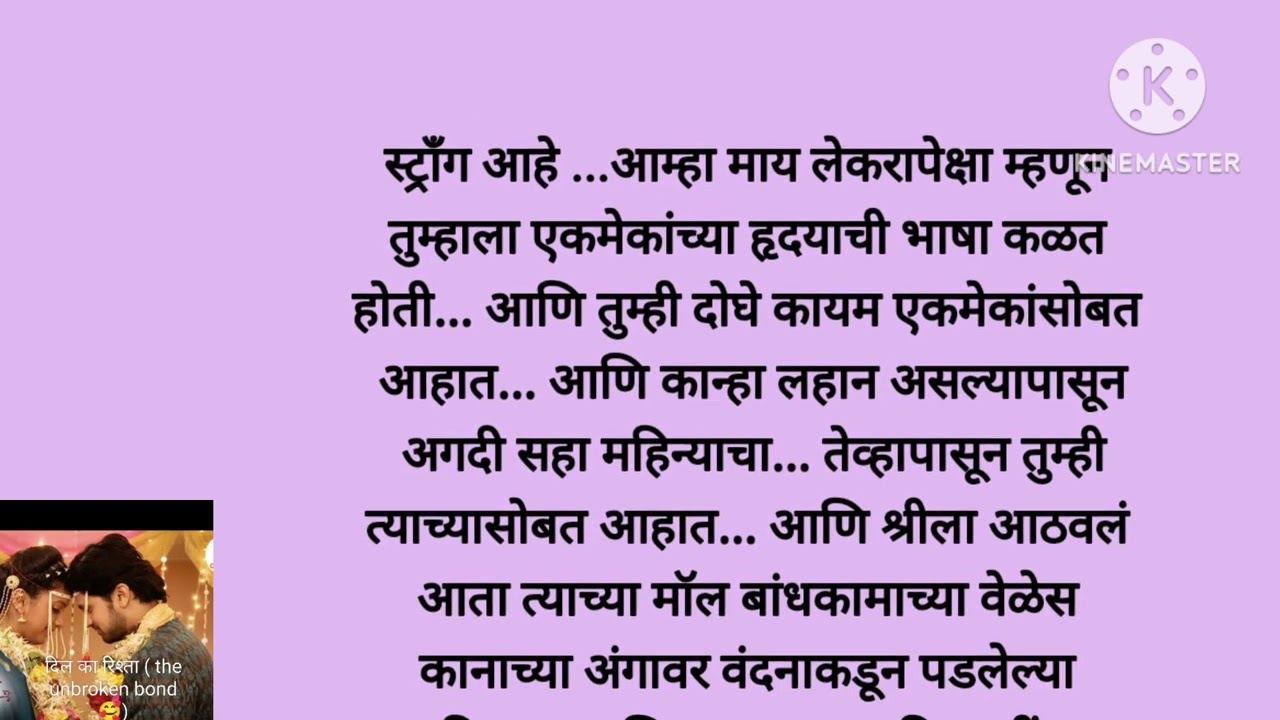 अमितन केला सगळा गेम पलटी 🤣 सई कान्हा पुन्हा गोकुळ मध्ये, घेतला समाचार, कृष्णा हादरला (भाग -५२) story