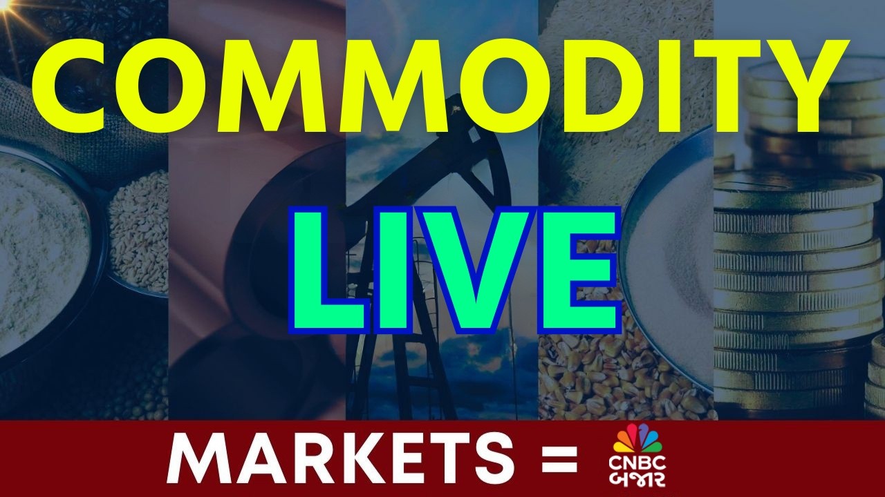 Commodity Live | Crude Oil માં ઉપલા સ્તરેથી વેચવાલી | શું રાખશો સ્ટ્રેટેજી?| Natural Gas Crisis