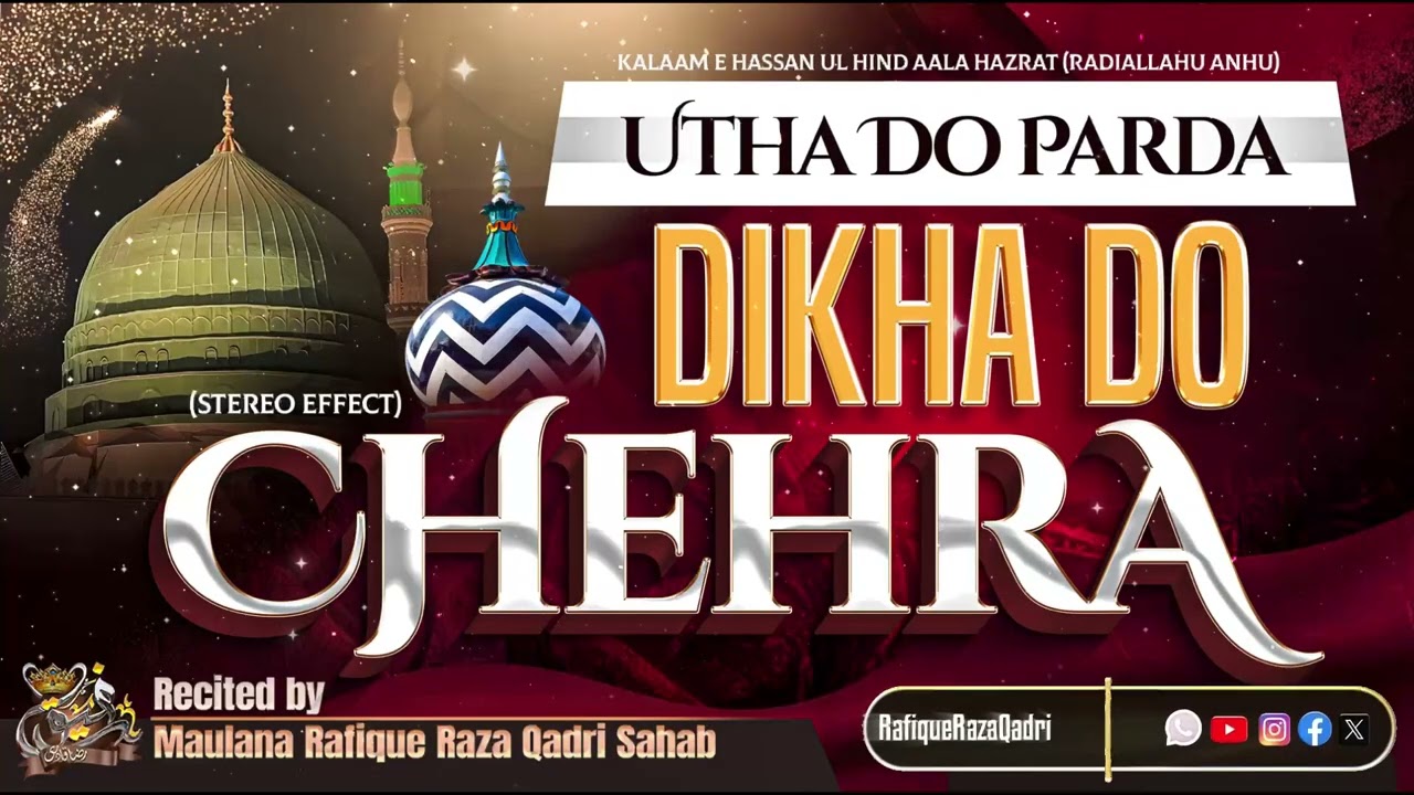 Utha Do Parda Dikha Do Chehra (Stereo Effect) Kalaam E Hassan Ul Hind رَضِيَ ٱللَّٰهُ عَنْهُ