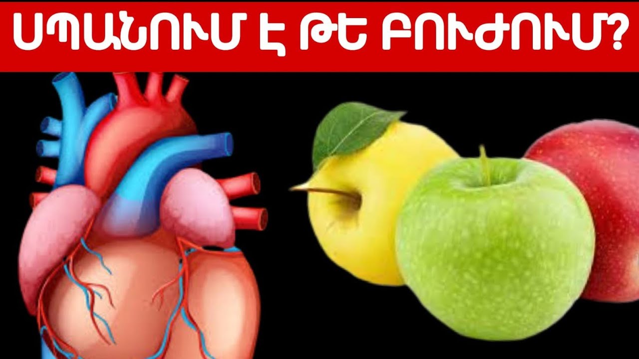 Խնձորի գաղտնիքները. Օգուտ, վնաս և լավագույն սորտեր առողջության համար