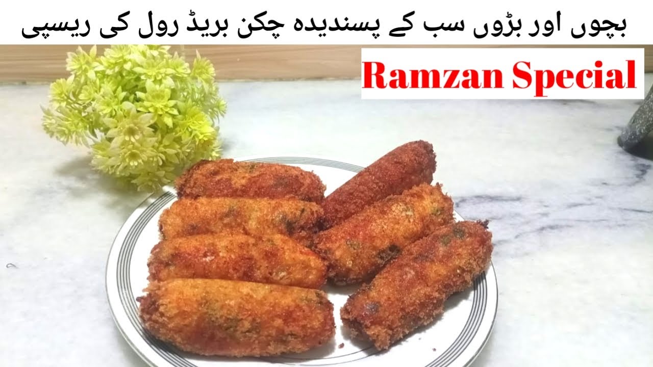 انتہائی لذیذ چکن بریڈ رولز | رمضان سپیشل | Make & Freeze |@Rukhi kitchen