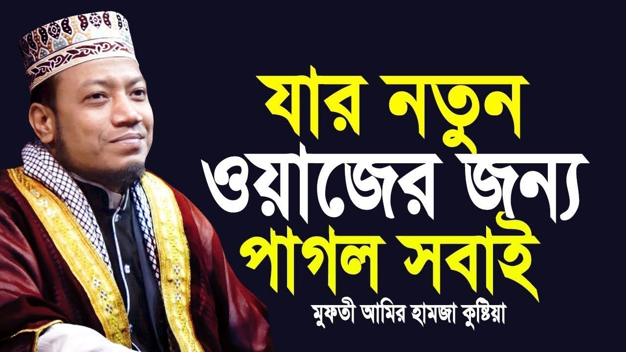বিছানায় বসে খাবার খেলে ৩টি রোগ হয়। ৯৯% মানুষ জানে না। 💓 Mufti Amir Hamza