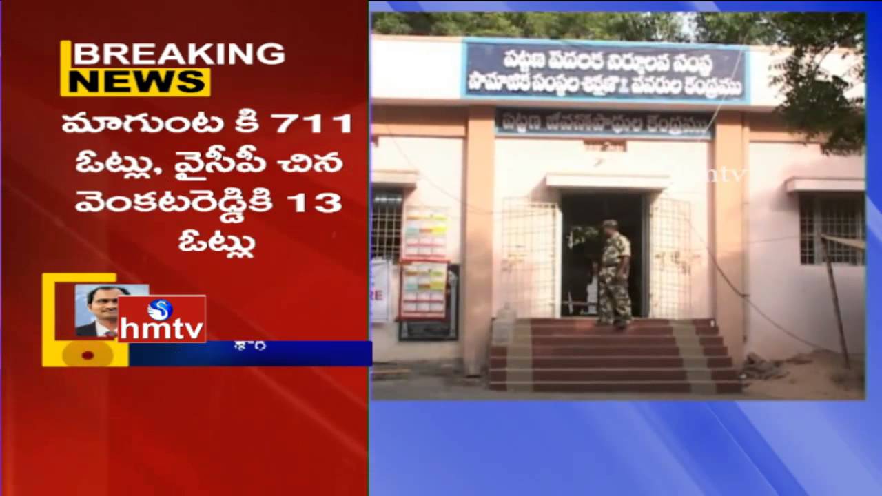 AP MLC Election Results 2015 | TDP Magunta Srinivasulu Won in Prakasam District
