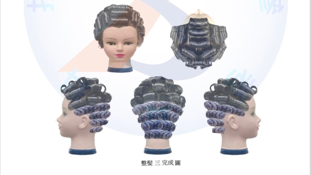 美髮丙級教學-整髮(三)小訣竅
