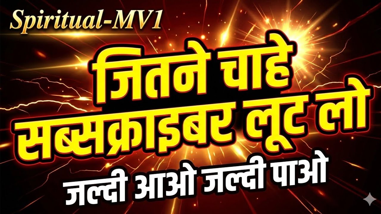 🛑Live channel promotion || spiritual_mv1 is live