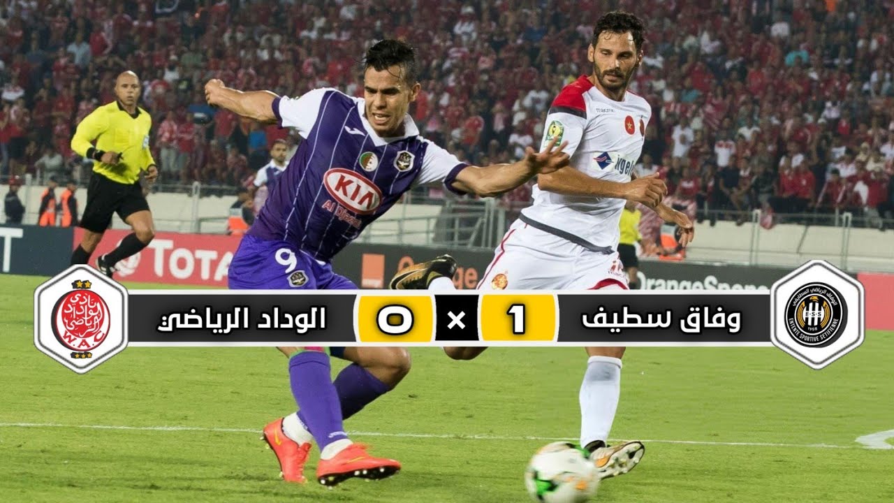 ملخص مباراة الوداد الرياضي × وفاق سطيف | 0 × 1 | إقصاء الوداد | ربع نهائي دوري أبطال إفريقيا 2018